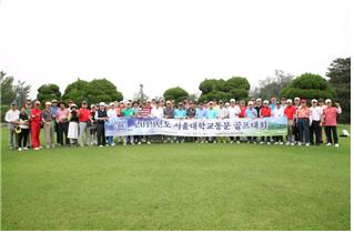 지난 9일 플라자CC용인에서 진행된 2019년 제15회 서울대학교 총동창회 골프대회 참가자들이 기념촬영을 하고 있는 모습.