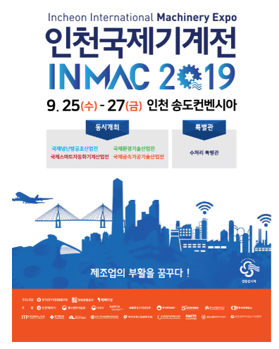 사진=인천시청, '인천 시민시장 대토론회' 포스터