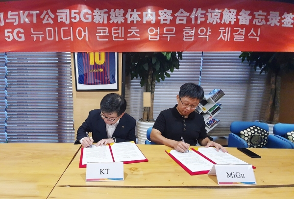 KT는 26일 오후 차이나모바일의 콘텐츠 담당 계열사인 ‘미구(Migu)’와 중국 베이징에서 ‘5G 기반 뉴미디어 콘텐츠 협력을 위한 업무협약’을 체결했다.뉴미디어사업단 김훈배 단장(왼쪽)과 차이나모바일 미구 류신(Liu Xin)’ 대표(오른쪽)가 협약서에 서명하고 있다.(사진 KT 제공)