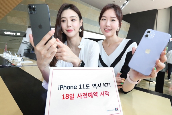 KT는 17일부터 전국 KT 매장 및 공식 온라인 KT샵에서 신규 아이폰 11 모델 3종을 사전예약한다.(사진 KT 제공)