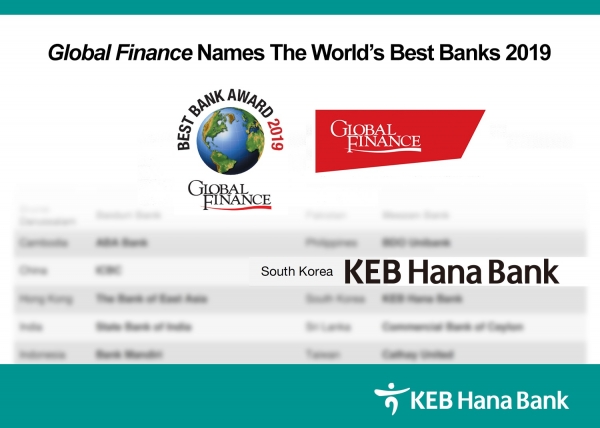 사진 = KEB하나은행이 글로벌파이낸스지 선정 '대한민국 최우수 은행상'을 수상했다.