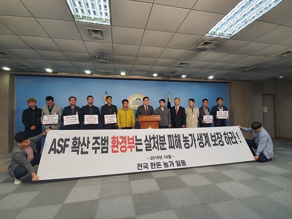 사진=국회, 김성원 의원(자유한국당, 경기 동두천‧연천),아프리카돼지열