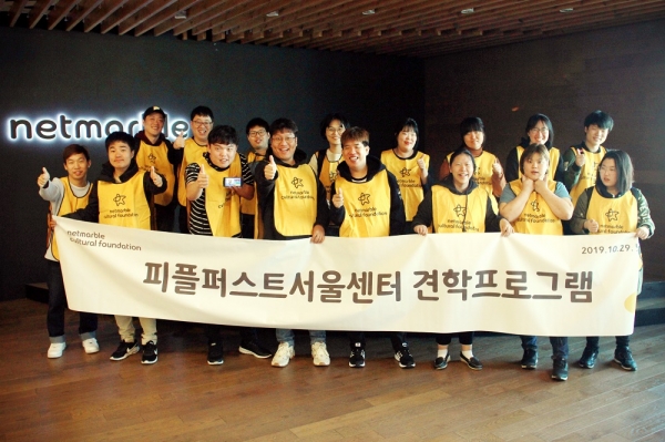 사진 = 지난 29일 서울시 구로구 넥마블 본사에서 진행된 2019년 제 13차 '넷마블견학프로그램'에 참가한 피플퍼스트서울센터 발달장애인 학생들이 기념 촬영을 하고 있는 모습.