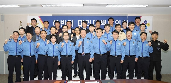 사진=중부해양경찰청,하반기 테러대책협의회 개최
