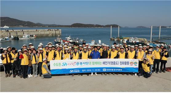사진 = 지난 9일, 인천시 삼목항 인근에서 해안정화활동을 마친 Sh사랑海봉사단이 기념촬영을 하고 있다.