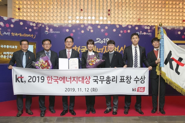 KT가 12일 서울 여의도 63컨벤션센터에서 열린 ‘2019 한국에너지 대상’에서 국무총리 표창을 수상했다. 사진 왼쪽 3번째가 KT 대구네트워크운용본부장 박종호 상무.(사진 KT 제공)