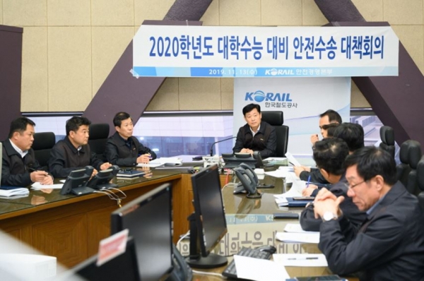 사진 = 한국철도가 13일 오후 대전 사옥 상황실에서 안전한 수험생 수송을 위한 최종 점검 회의를 갖고 준비상황을 확인했다.