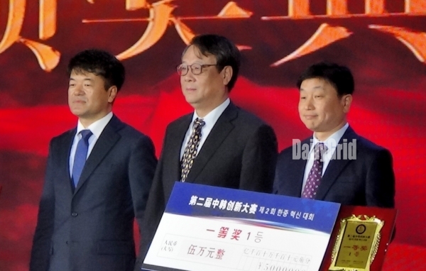 한중혁신대회 1등상 수상자 중국측 수상자,우측 한국 포토멕 지봉선 대표