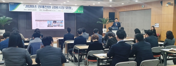 농협중앙회 농림수산업자신용보증기금은 26일, 서울 중구 농협중앙회 본사에서 임직원 40여명이 참석한 가운데 '2020년 경제전망 금융시장'을 주제로 포럼을 개최했다.(사진 농협 제공)