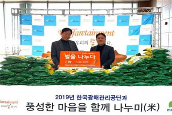 박종선 지사장(오른쪽)이 조남범 관장(왼쪽)에게 사랑의 쌀을 전달하고 있다./사진=한국광해관리공단 경인지사