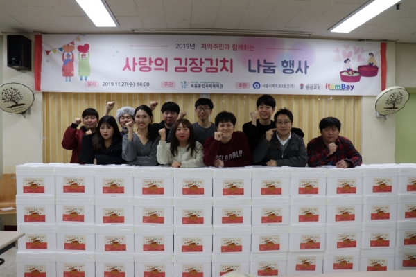 사진 = 아이템베이 임직원들이 지난 27일 '사랑의 김장김치 나눔 봉사'를 실시하고 기념 촬영을 하고 있다.