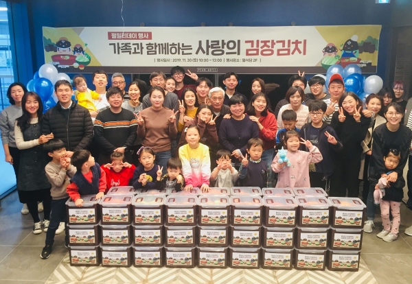 사진 = 지난 30일 '사랑의 김장김치 체험' 행사에 참가한 펄어비스 임직원 및 가족들이 기념 촬영을 하고 있다.