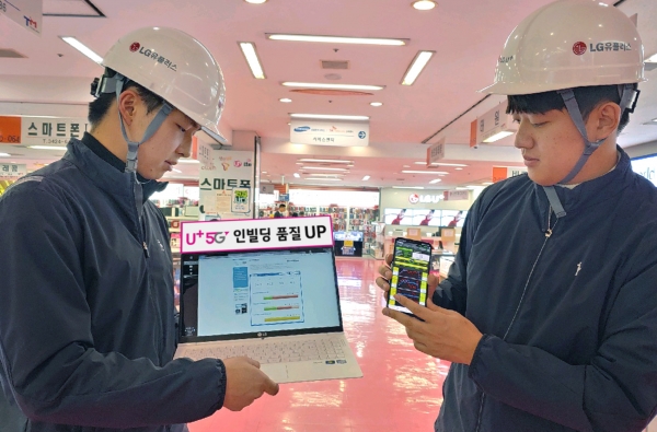 사진 = LG유플러스 직원들이 서울시 광진구 강변테크노마트에서 5G 네트워크 품질을 측정하고 있다.