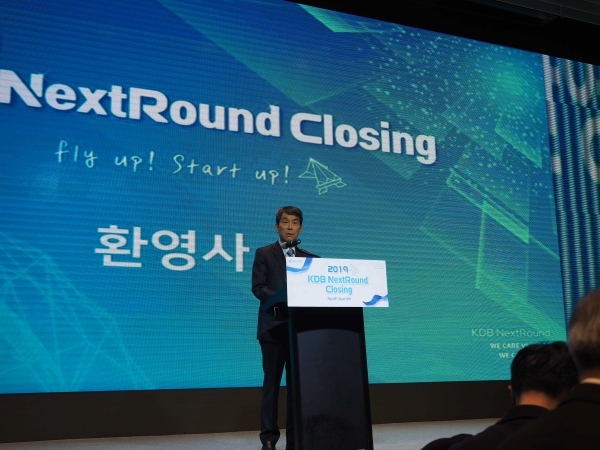 사진 = 이동걸 산업은행 회장이 11일 서울 여의도 한 호텔에서 열린 ‘2019 KDB 넥스트라운드 클로징’ 행사에서 환영사를 하고 있다.