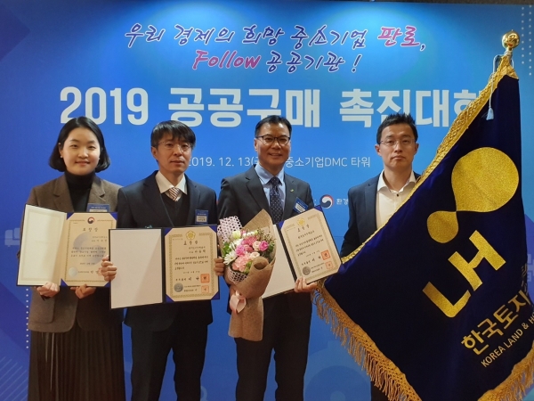 사진 = 13일 개최된 ‘2019년 공공구매 촉진대회’에서 LH 관계자들이 국무총리 기관 표창을 수상하고 기념사진을 촬영하고 있다.