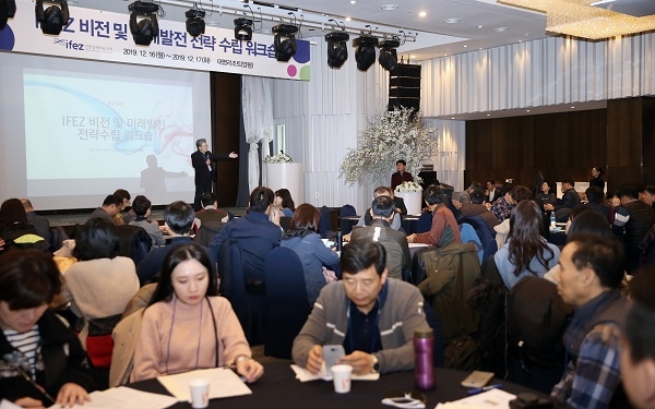 사진=인천자유경제청,미래발전 전략수립 워크숍’ 개최