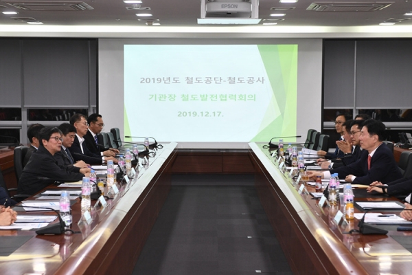 사진 = 한국철도와 한국철도시설공단이 지난 17일 오후 대전 동구 철도공동사옥에서 ‘철도발전협력회의’를 개최했다.