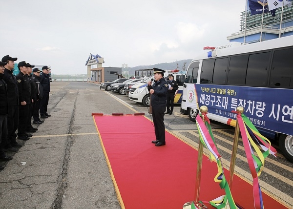 사진=인천해양경찰서,구조대 신규 특장차량 시연행사