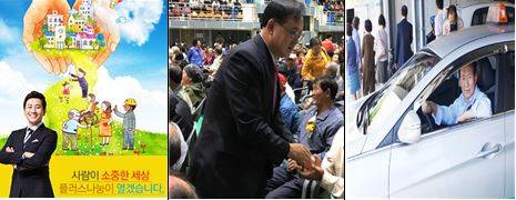 '플러스나눔' 포스터 및 지난 21회 노인의 날에 참석해 어르신들의 두손을 마주 잡고 효를 실행하고 있는 이명수 국회의원과 택시로 민생현장을 누비며 자선나눔을 몸소 실천하는 김한표 국회의원 모습