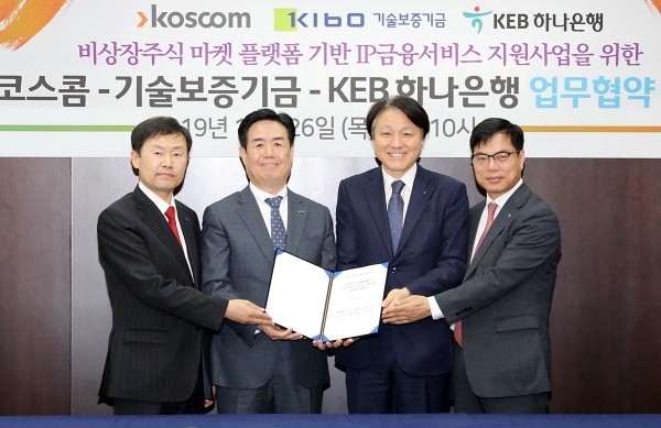 사진 = 26일 서울시 영등포구 코스콤 비전룸에서 기술보증기금, 코스콤과 블록체인 기반의 '비상장주식 마켓 플랫폼(Be My Unicorn)'에 지식재산 금융서비스를 제공하기 위한 업무협약을 체결했다고 밝혔다.