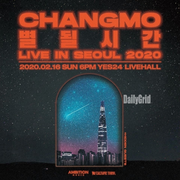 CHANGMO 별 될 시간 LIVE IN SEOUL 2020’ 포스터