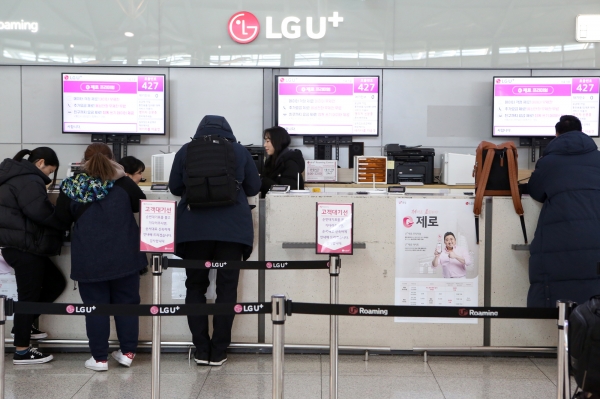 사진 = 공항의 LG유플러스 로밍센터에서 고객들이 서비스 이용 신청을 하고 있는 모습.