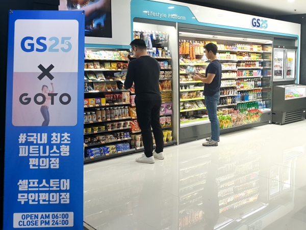 사진=피트니스형 GS25 점포에서 이용객들이 상품을 고르고 있다.