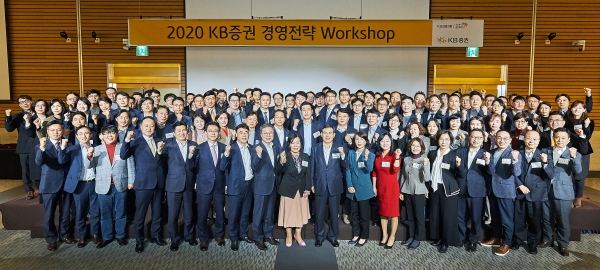 사진 = 박정림 사장(첫 줄 가운데 왼쪽), 김성현 사장(첫 줄 가운데 오른쪽)을 비롯한 KB증권 임직원들이 지난 17일 여의도 전경련 컨퍼런스센터에서 2020년 결의를 다지고 있다.