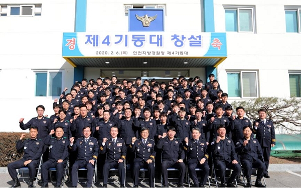 사진=인천지방경찰청,제4기동대 창설식