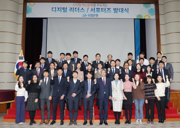 사진 = Sh수협은행은 지난 6일 서울 송파구 오금로 본사에서 디지털리더스 - 서포터즈 발대식을 개최했다.(사진제공=Sh수협은행)