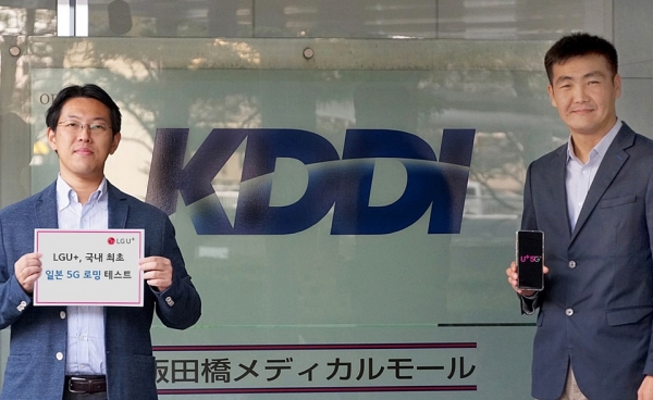 LG유플러스가 오는 7월 도쿄 하계 올림픽을 관람하는 5G 고객들을 위해 국내 통신사 중 최초로 일본 5G 로밍 테스트를 성공적으로 마쳤다고 10일 밝혔다. 사진은 일본 통신사인 KDDI 관계자가 LG유플러스 5G 로밍 테스트를 하고 있는 모습.[사진 LG유플러스 제공]