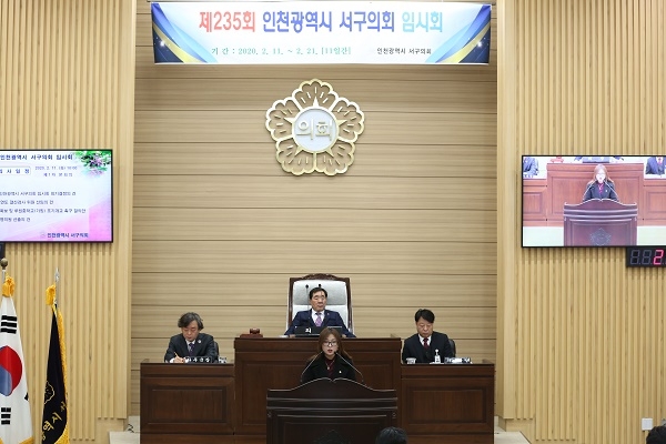 사진=인천서구의회,김이경 의원 의정자유발언