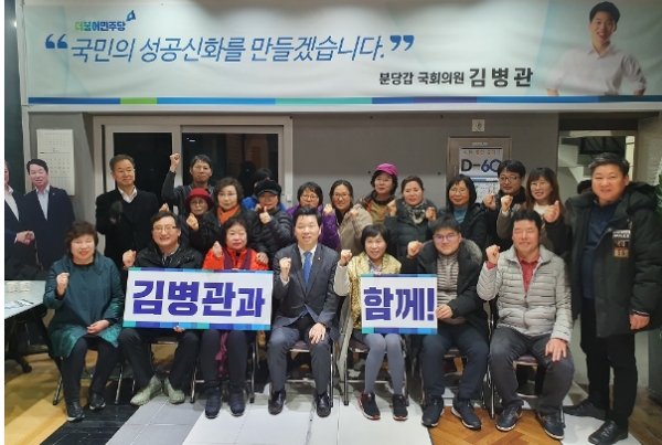 사진=국회,김병관 국회의원과 10년 공공임대 중소형 주민들