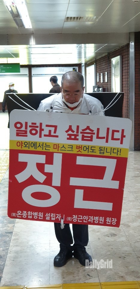 정근 부산진갑 예비후보가 '야마벗' 캠페인을 독려하고 나섰다. (사진=정근 예비후보 제공)
