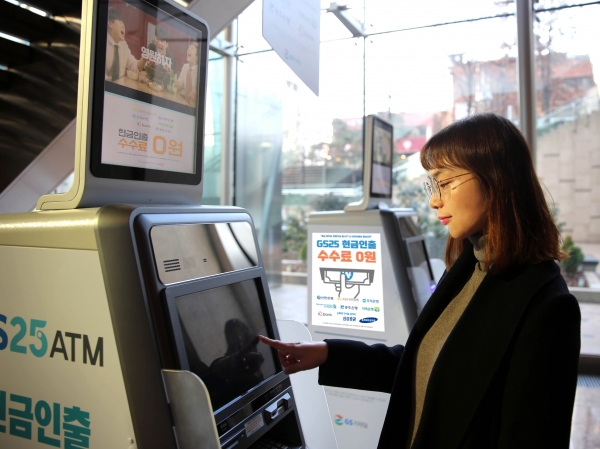 사진=고객이 GS25의 ATM(CD)통해 현금 인출 서비스를 이용하고 있다.