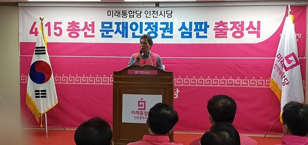 사진=미래통합당(인천 서구갑)이학재 국회의원