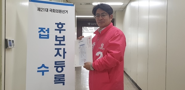 사진=미래통합당(인천 서구을)박종진 국회의원 후보 선관위 등록