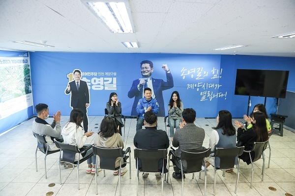 사진=더불어민주당(인천 계양을)송영길 의원,대학생 정책 협약식