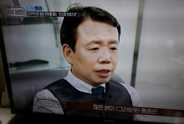 ㈜뉴레파 생명공학 신형진 대표   SBS방송화면 캡처