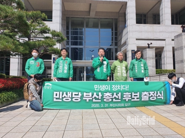 부산 민생당 총선 후보들이 출정식을 개최, 총선 승리를 결의했다. (사진=민생당)