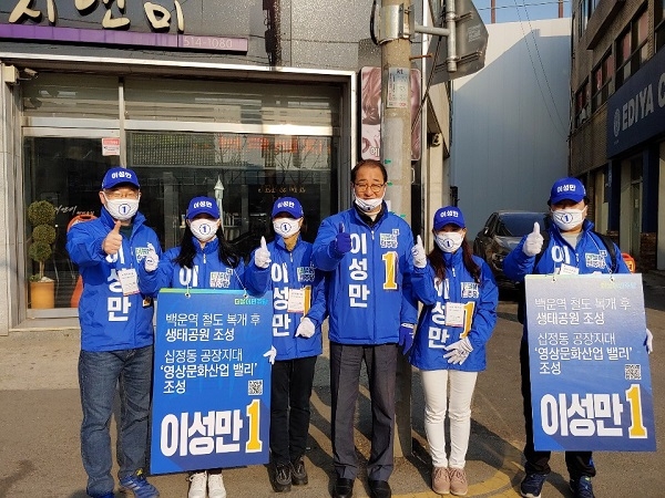 사진=더불어민주당(인천 부평갑)이성만 국회의원 후보