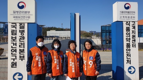 한국경제당 이은재 대표는 식목일인 5일 충북 청주시 흥덕구 오송읍에 소재한 질병관리본부를 방문했다.