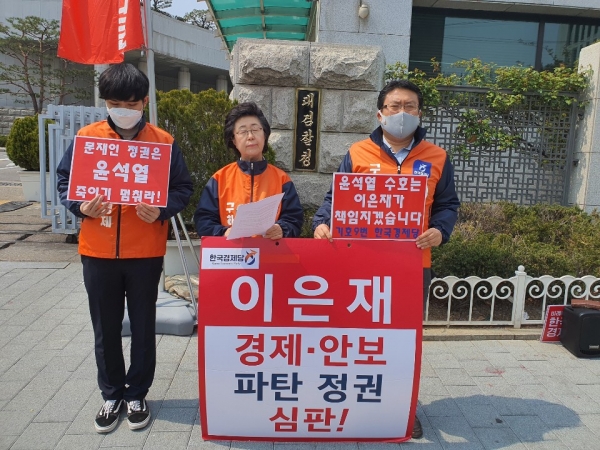 사진 = 이은재 한국경제당 대표가 지난 11일 대검찰청 앞에서 성명서를 발표하고 있다.