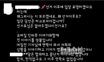 뺑소니 피해자 측 SNS 캡쳐.