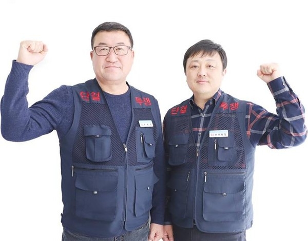 사진 = 한국수산자원공단노동조합 김성규 위원장(왼쪽)과 주현 부위원장 (전해노련 제공)