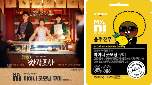 일동제약이 '마이니(MyNi)'를 앞세워 JTBC 수목드라마 '쌍갑포차' 제작지원에 나선다[샂사진 일동제약 제공]