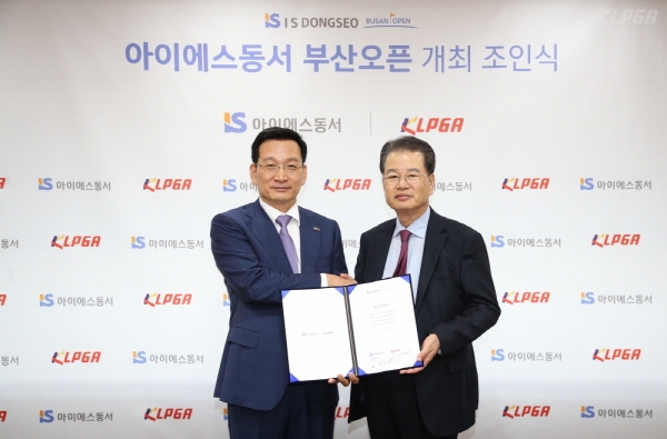 한국여자프로골프협회(이하 KLPGA)는 26일 서울시 강남구에 위치한 KLPGA 사무국에서 아이에스동서㈜와 함께 ‘아이에스동서 부산오픈’의 개최 조인식을 가졌다.