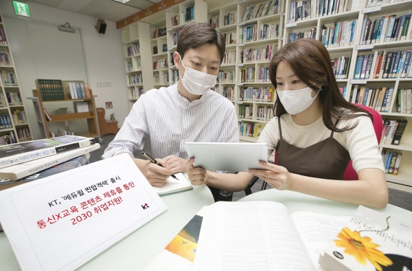 경기도 분당의 도서관에서 KT 모델들이 ‘에듀윌 찐합격팩’을 이용해 시험 공부를 하고 있다.[사진 KT 제공]