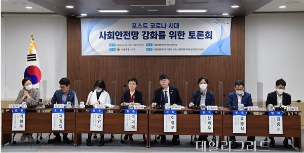 사진=서울시의회,더불어민주당 이병도 의원(은평2)포스트 코로나 시대 사회안전망 강화를 위한 토론회