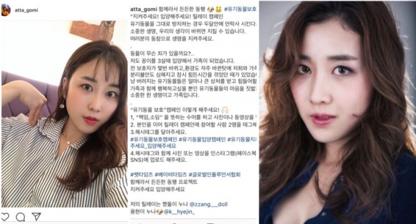 연극배우 서민우가 자신의 SNS를 통해 유기동물보호와 입양을 위한 릴레이캠페인 지지와 동참을 알렸다(출처=서민우 인스타그램)
